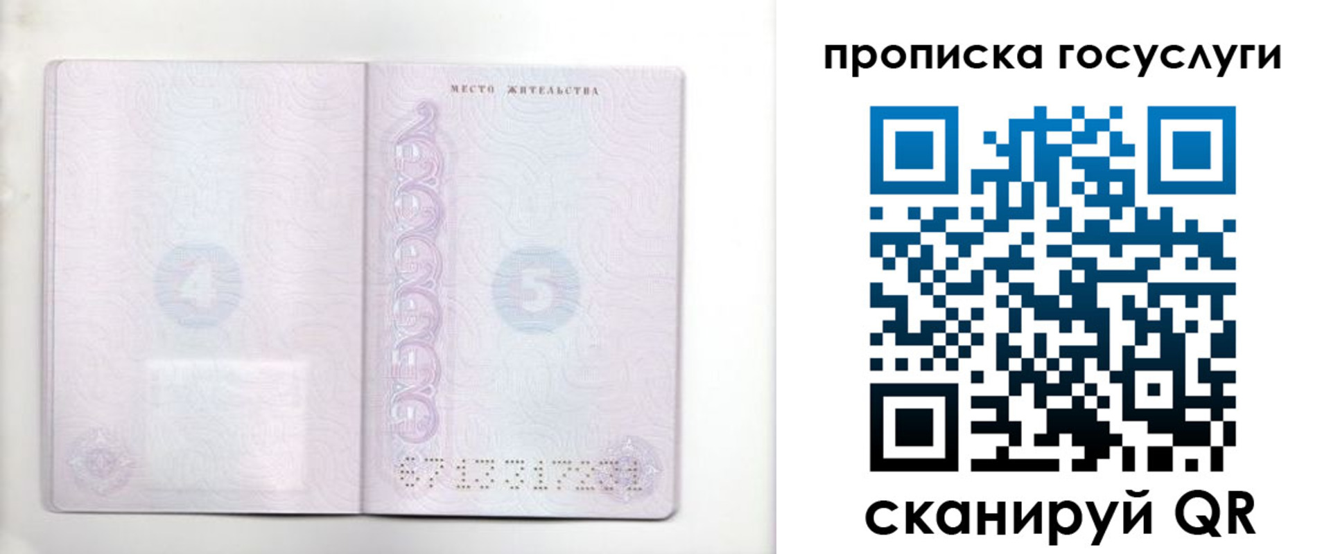 временная регистрация госуслуги в Конаково