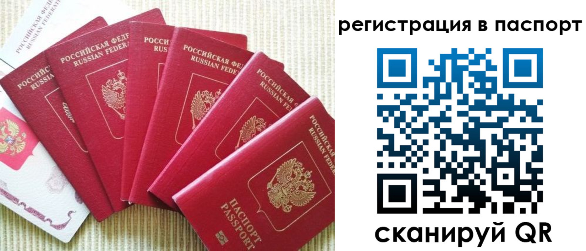 временная регистрация адрес в Конаково