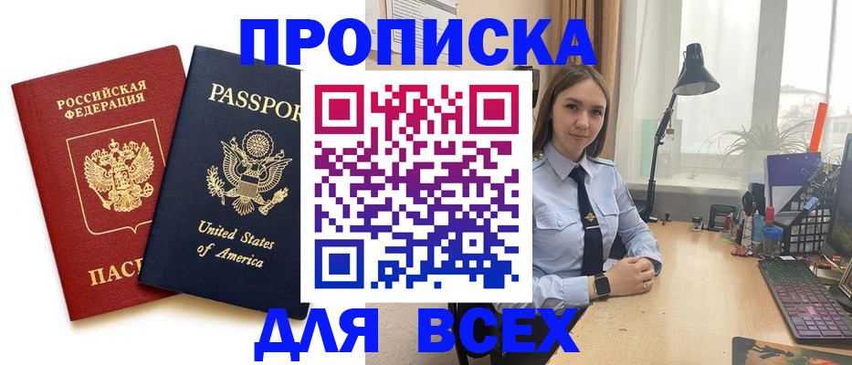 регистрация в Конаково